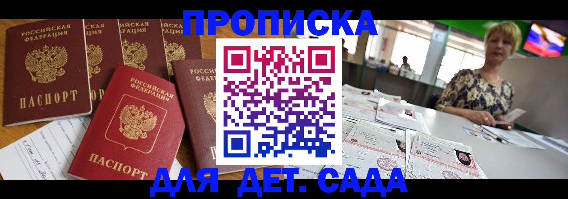 миграционный учет в Биробиджане