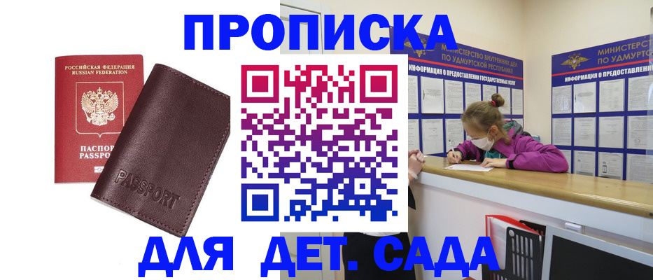 найти адрес прописки в Биробиджане