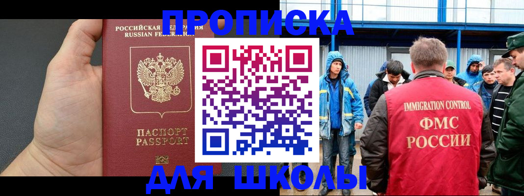 регистрация для дет. сада в Биробиджане